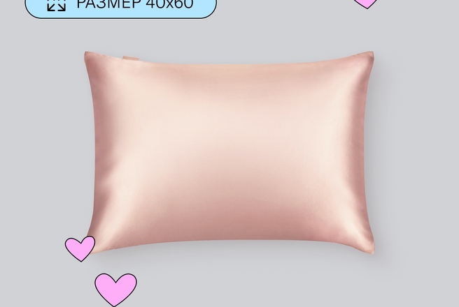 Наволочка 40х60 Ayris Silk из натурального шёлка для подушки детского размера