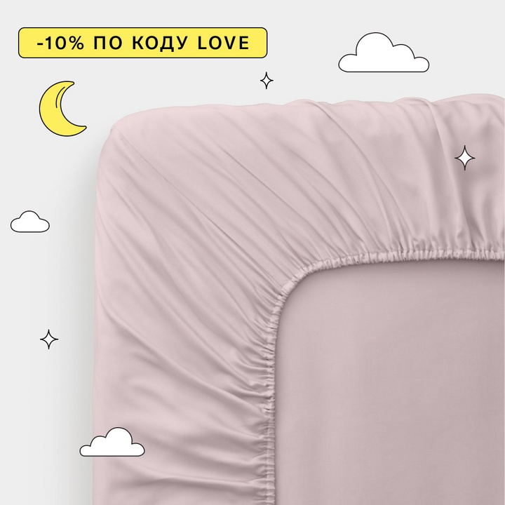 Простынь на резинке из тенселя