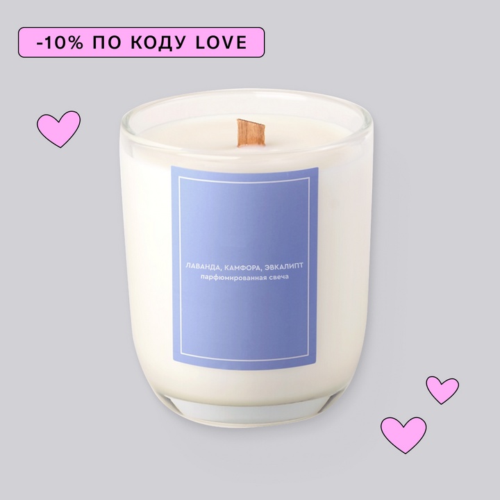 Свеча с аромамаслами