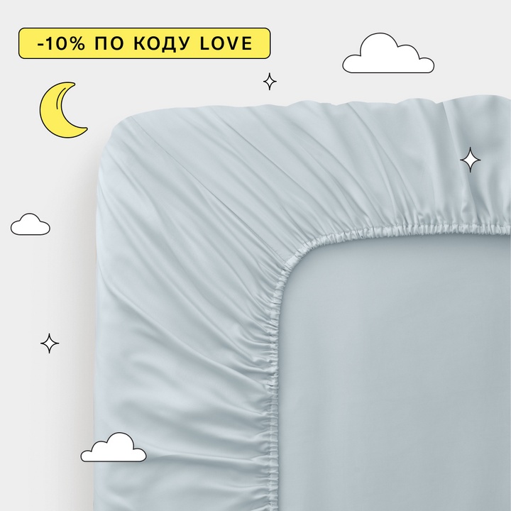 Простынь на резинке Cooling из тенселя Clima c охлаждающим эффектом