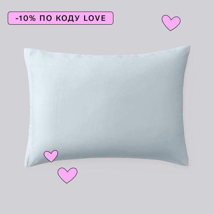 Наволочка 50х70 на молнии Cooling из тенселя Clima c охлаждающим эффектом