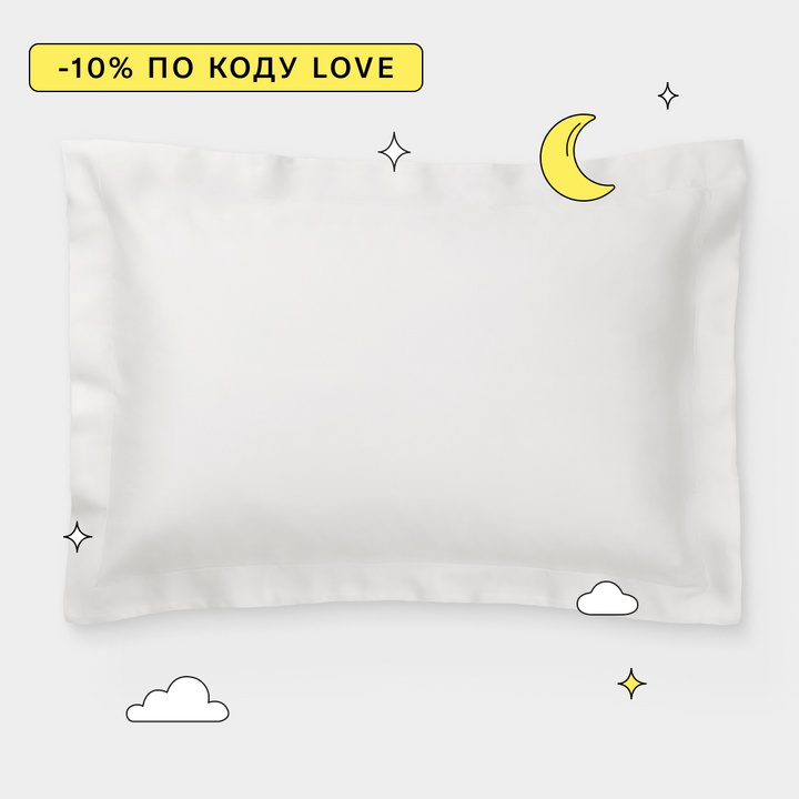 Наволочка 50х70 оксфордская из тенселя