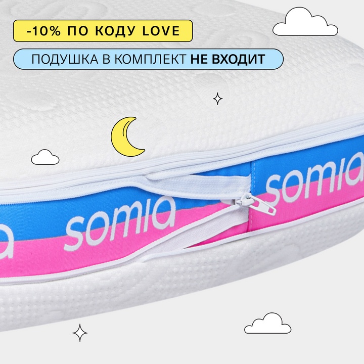 Чехол-трансформер на подушку Somia Kids/Simple Kids