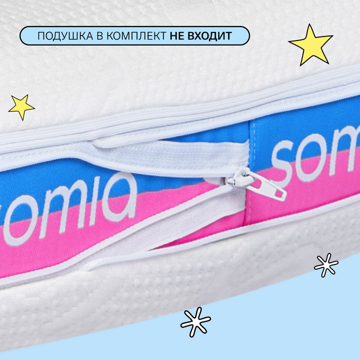 Чехол-трансформер на подушку Somia Wave