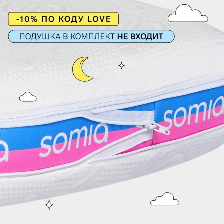 Чехол-трансформер на подушку Somia Original/Simple