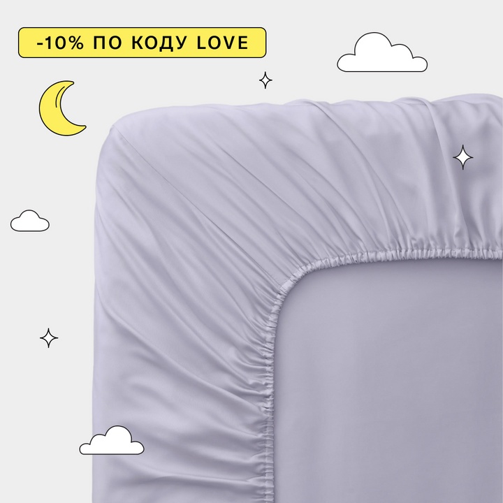 Простынь на резинке Deepsleep из тенселя с маслом чайного дерева