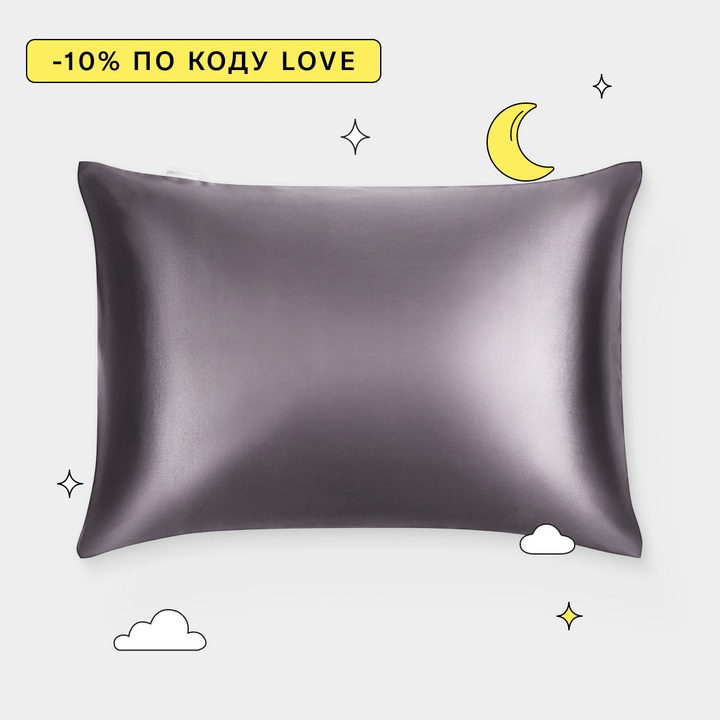 Наволочка 50х70 из натурального шёлка, цвет графит