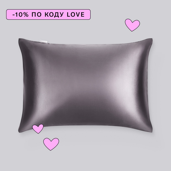 Наволочка 50х70 из натурального шёлка, цвет графит