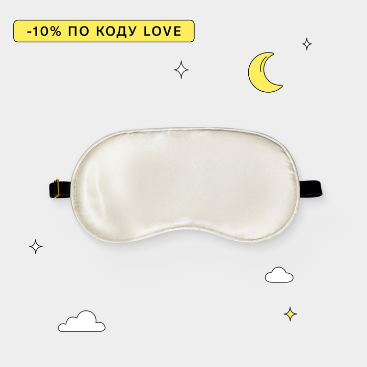 Маска для сна Somia х Ayris Silk, цвет жемчужный
