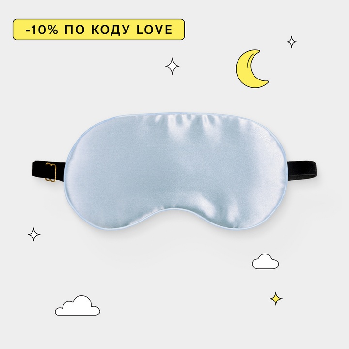 Маска для сна Somia х Ayris Silk, цвет серебристо-голубой